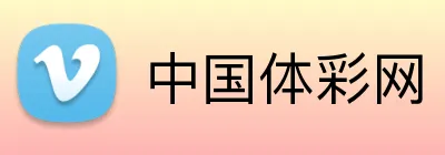中国体彩网 Logo